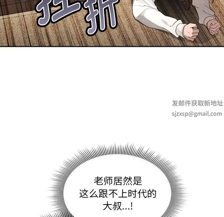 疫情下的家教生活第104話