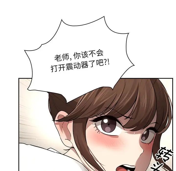 疫情下的家教生活第104话