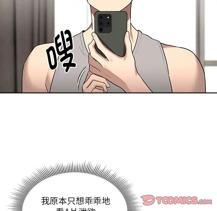 疫情下的家教生活第104话