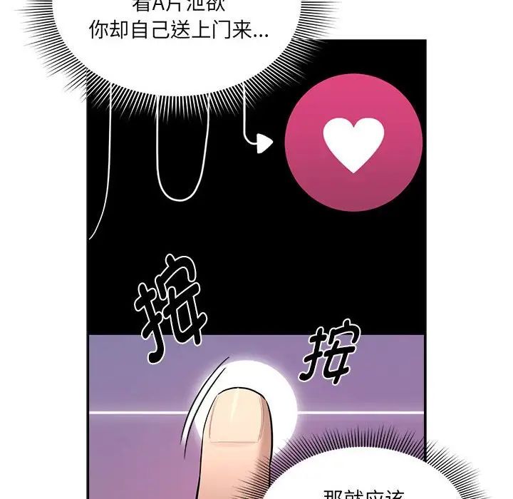 疫情下的家教生活第104话