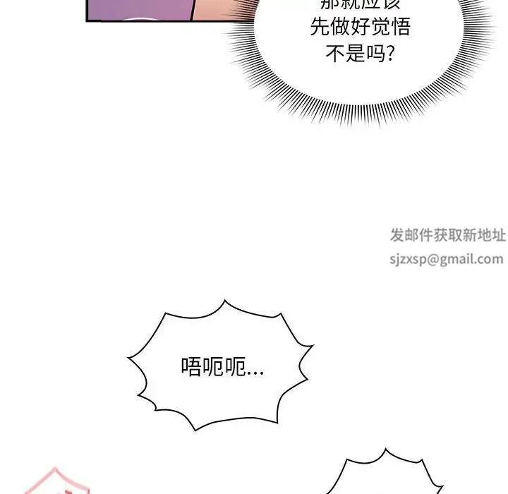 疫情下的家教生活第104话