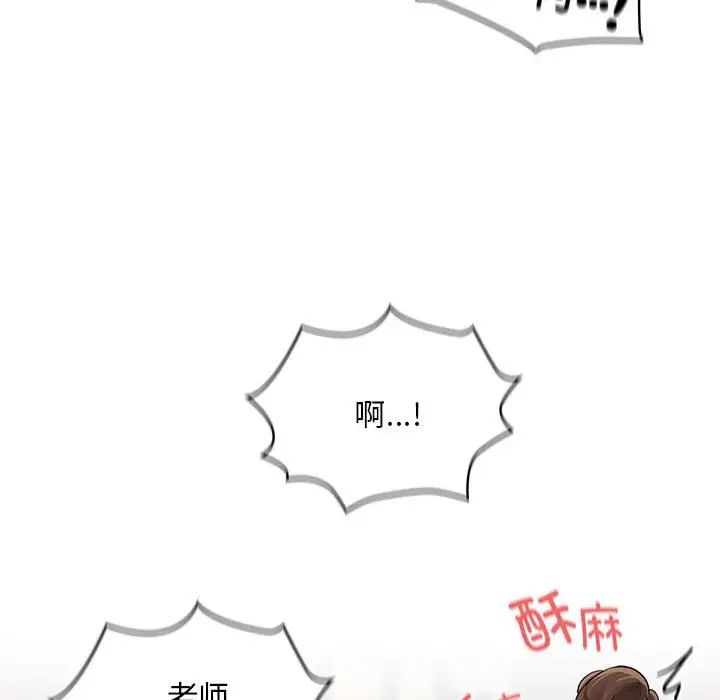 疫情下的家教生活第104話