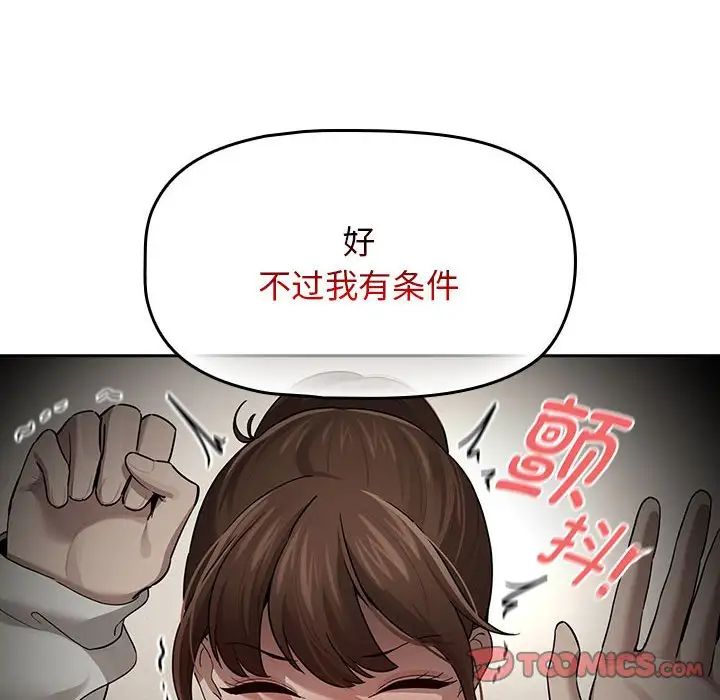 疫情下的家教生活第104話