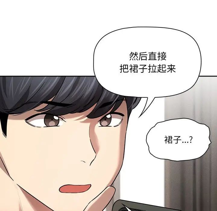 疫情下的家教生活第104話