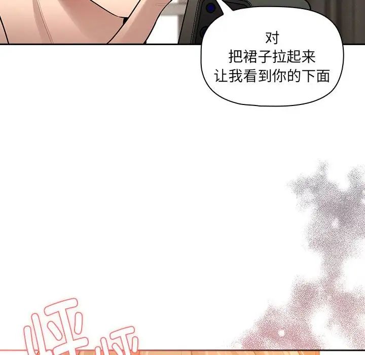 疫情下的家教生活第104話
