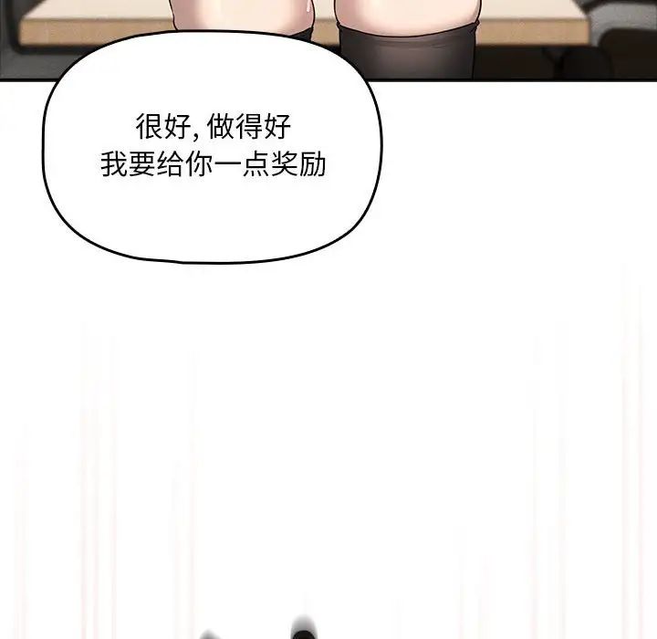 疫情下的家教生活第104話