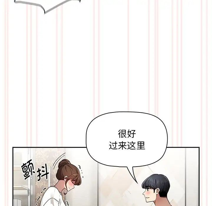 疫情下的家教生活第104话