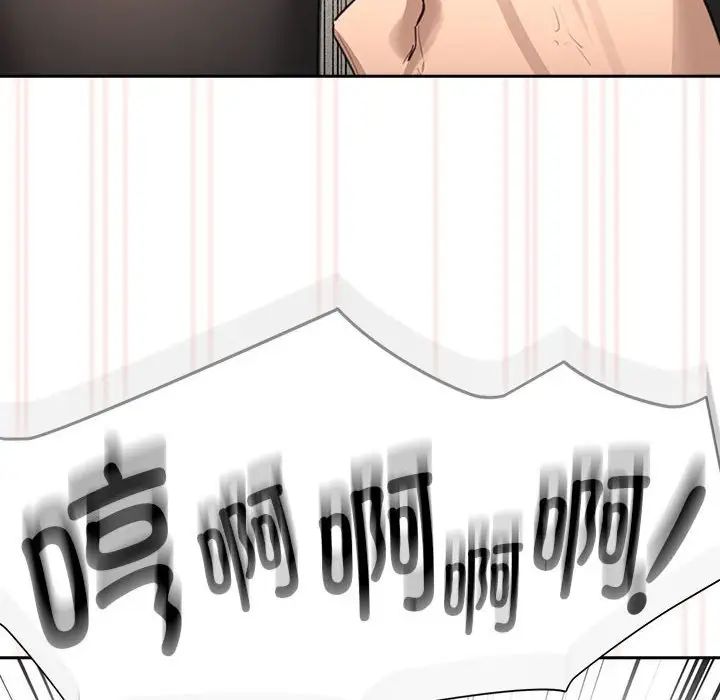 疫情下的家教生活第104話