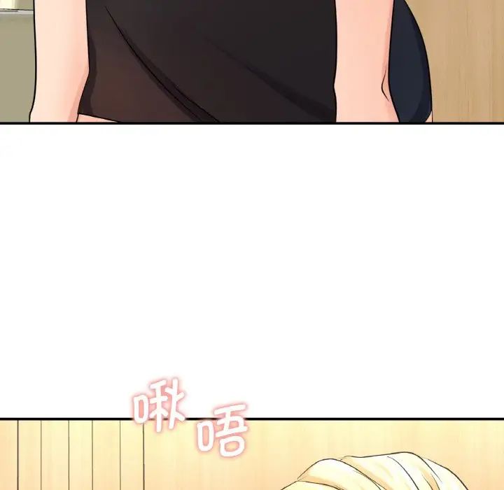 年轻代表第5话