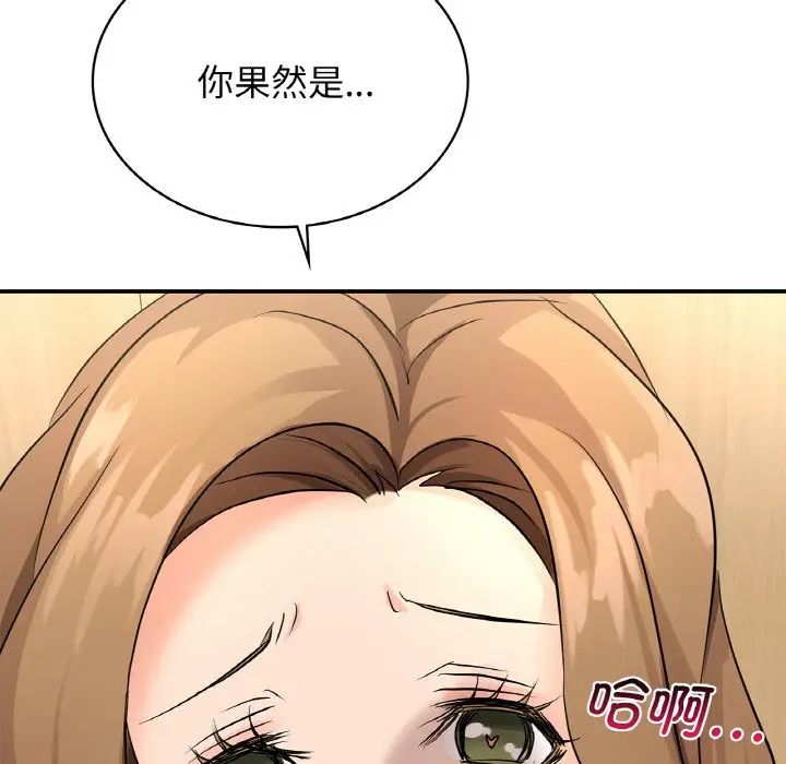 年轻代表第5話