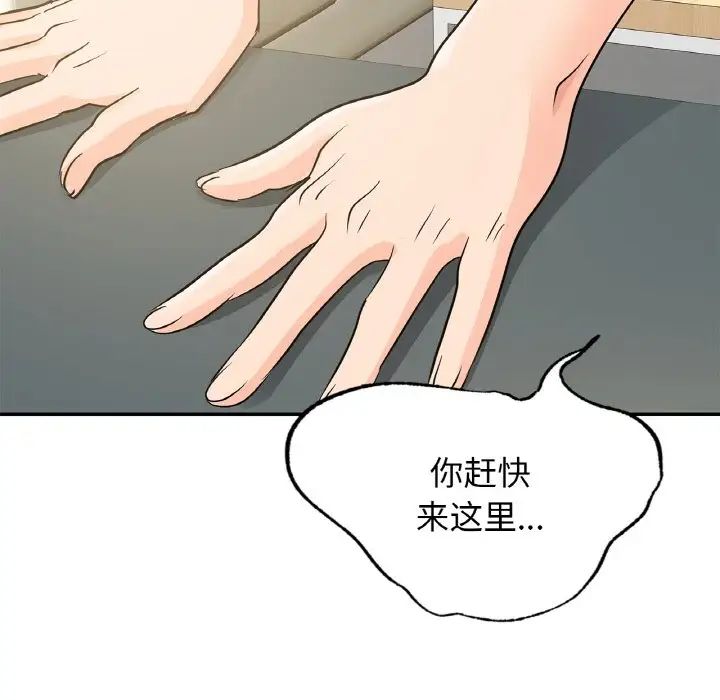 年轻代表第5话