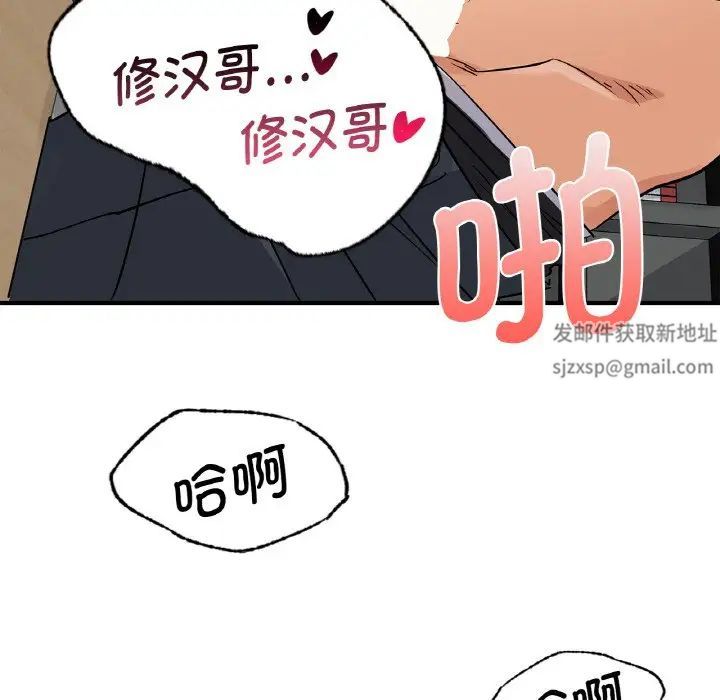 年轻代表第5话