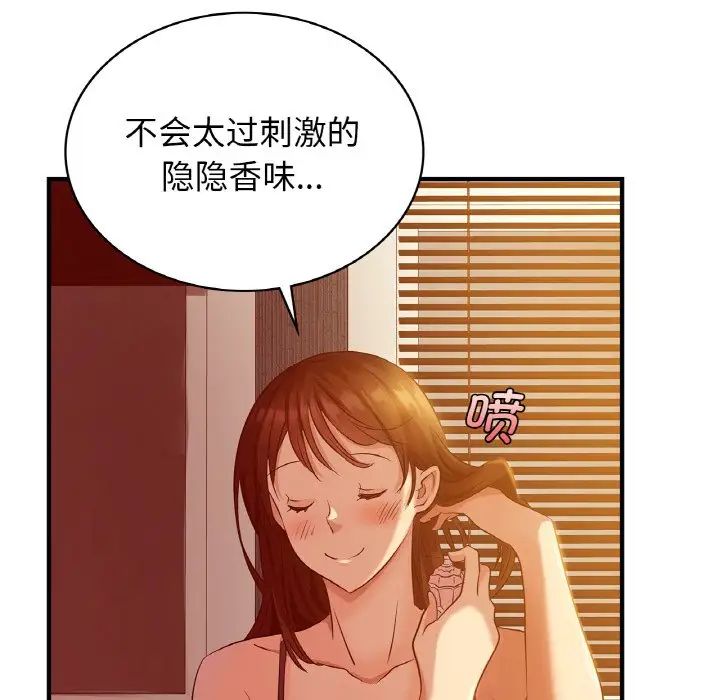 年轻代表第5话