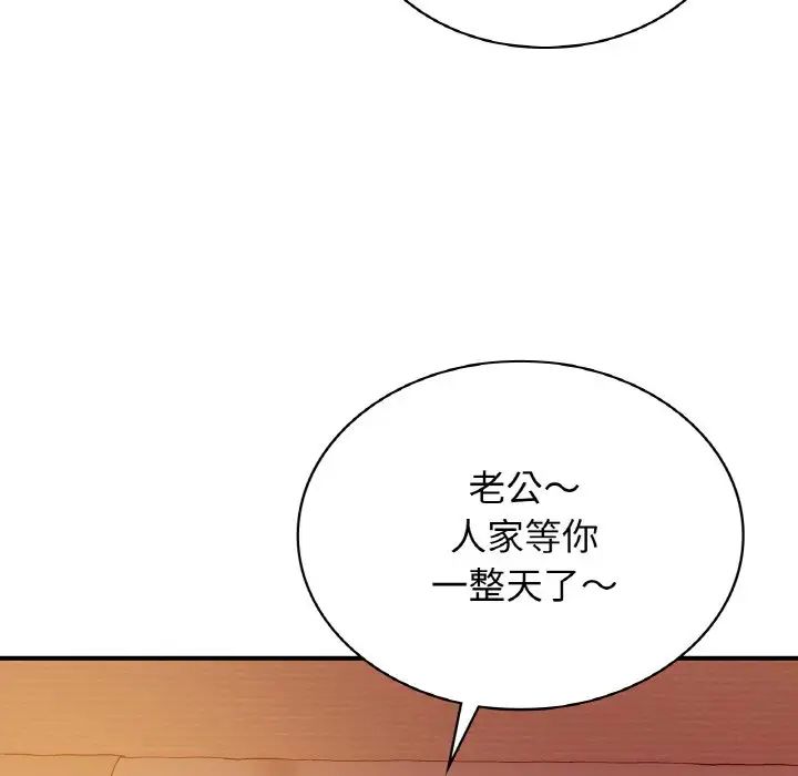 年轻代表第5话