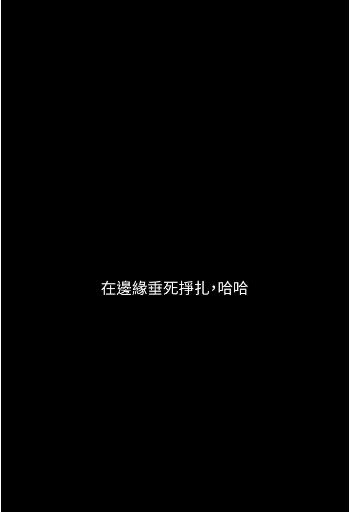 堕落物语第16話-野外羞恥play