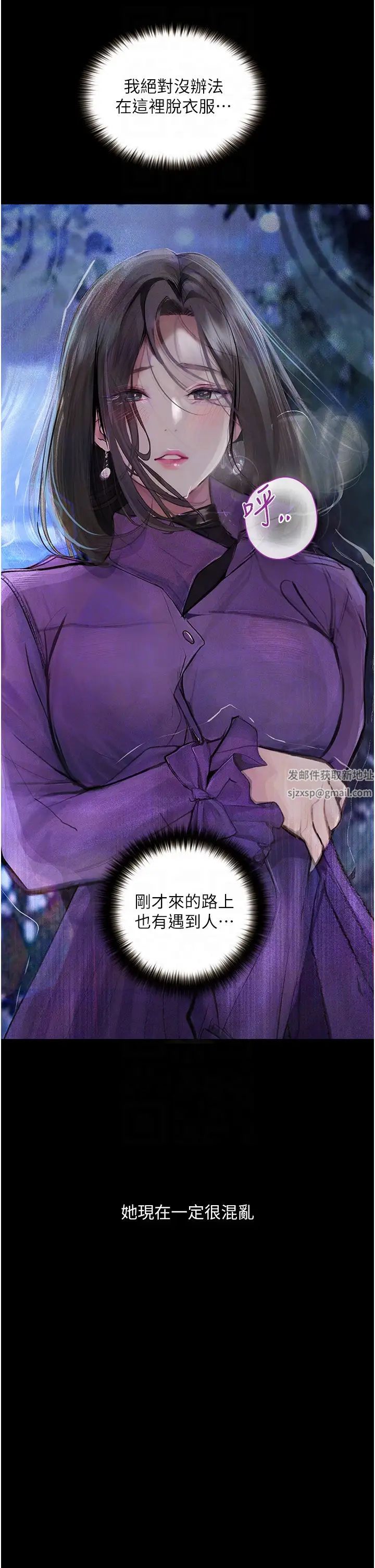 堕落物语第16話-野外羞恥play