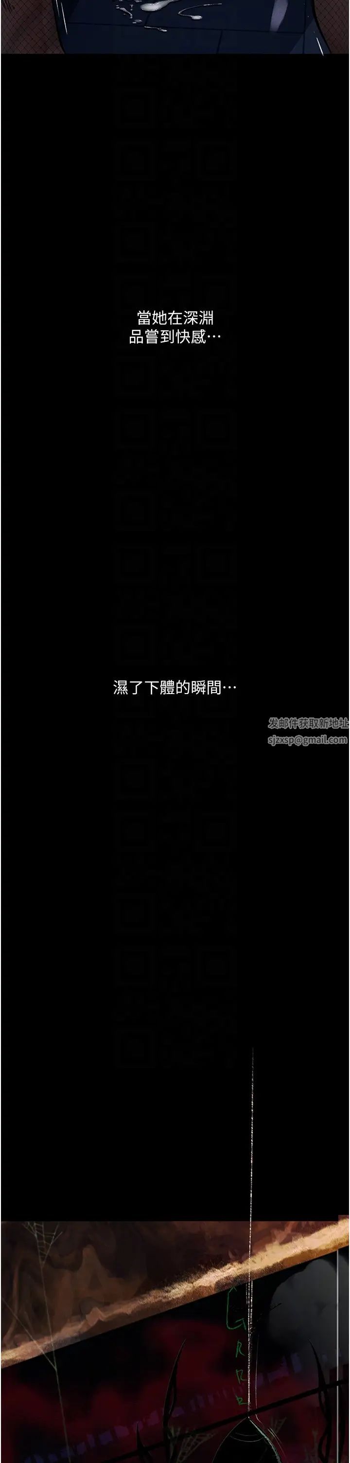 堕落物语第16话-野外羞耻play