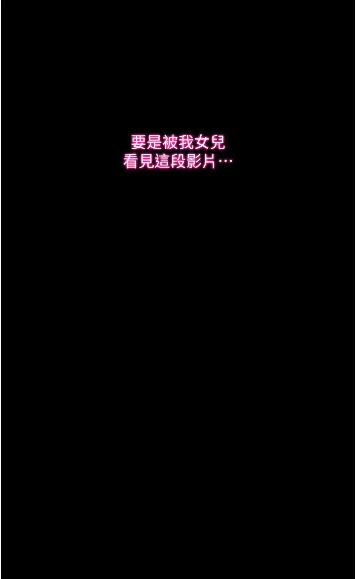 堕落物语第16话-野外羞耻play
