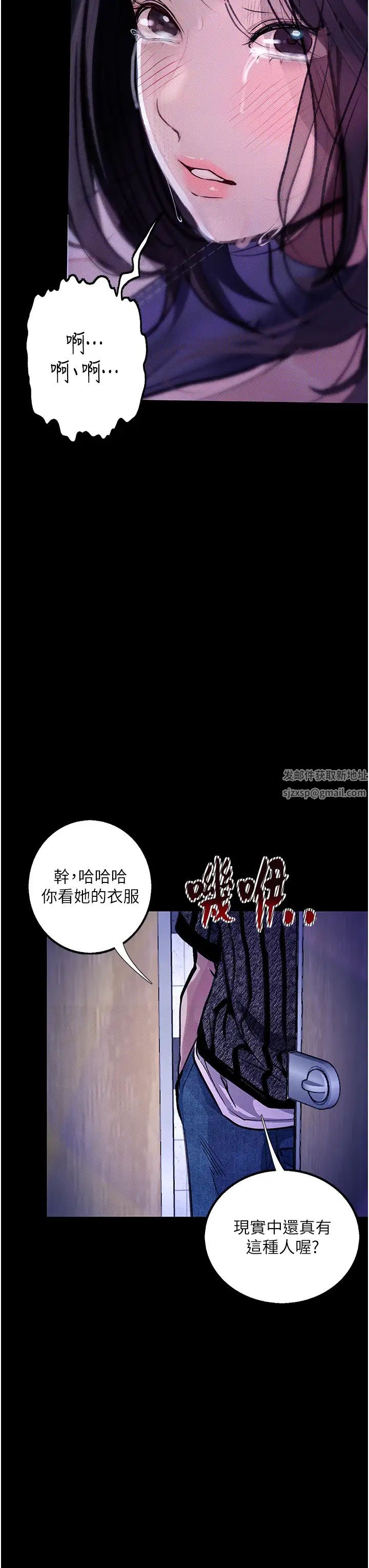 堕落物语第16話-野外羞恥play