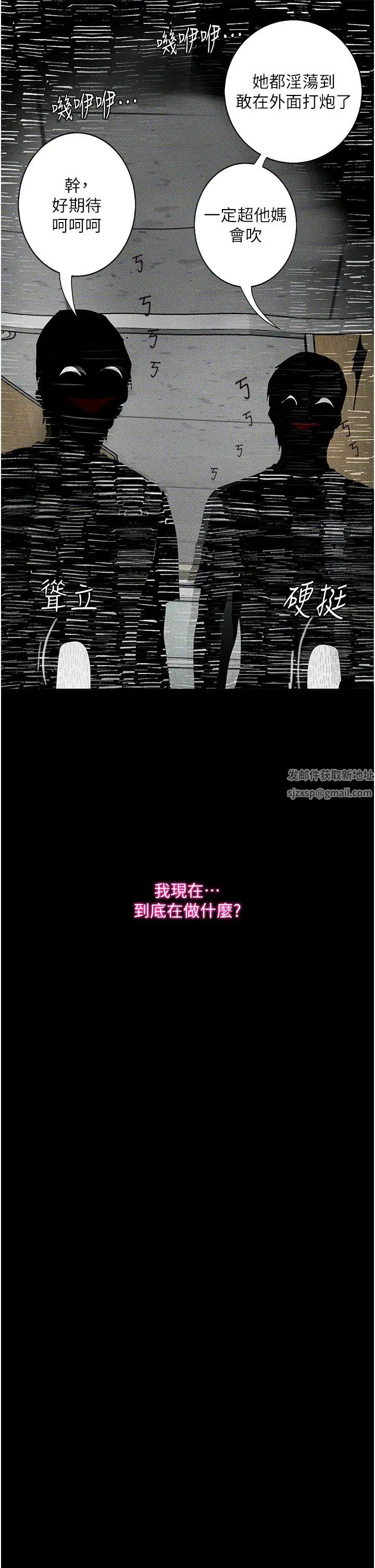 堕落物语第16話-野外羞恥play