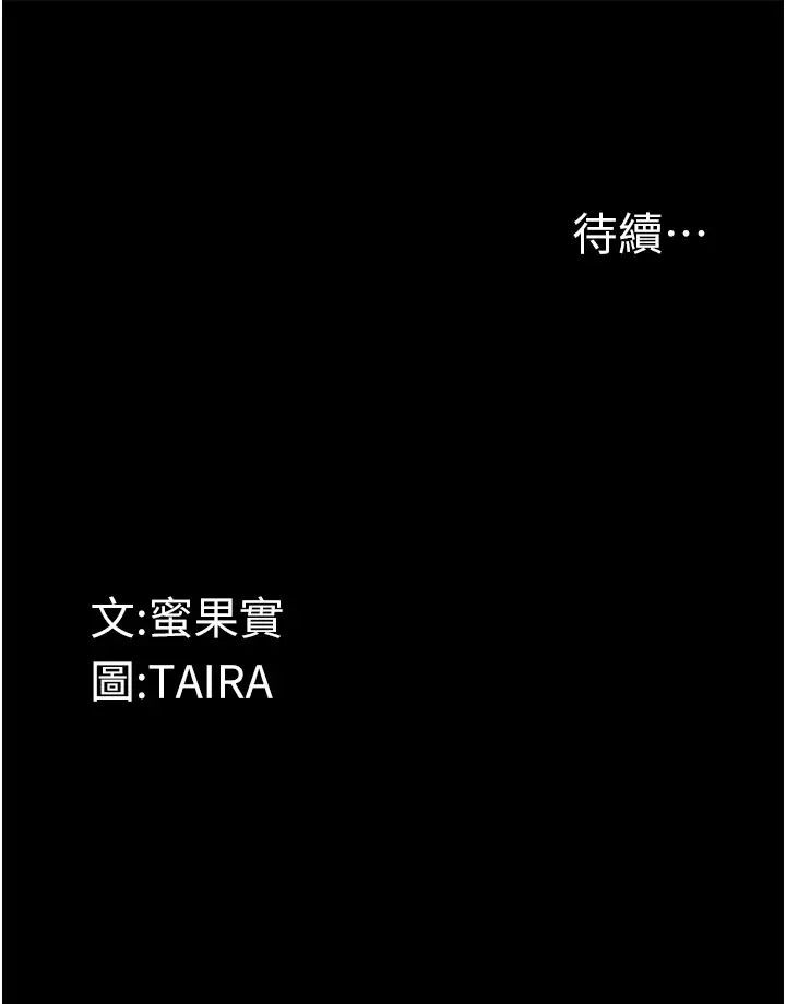 堕落物语第16话-野外羞耻play
