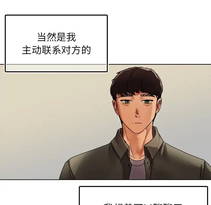 都市男女第26话