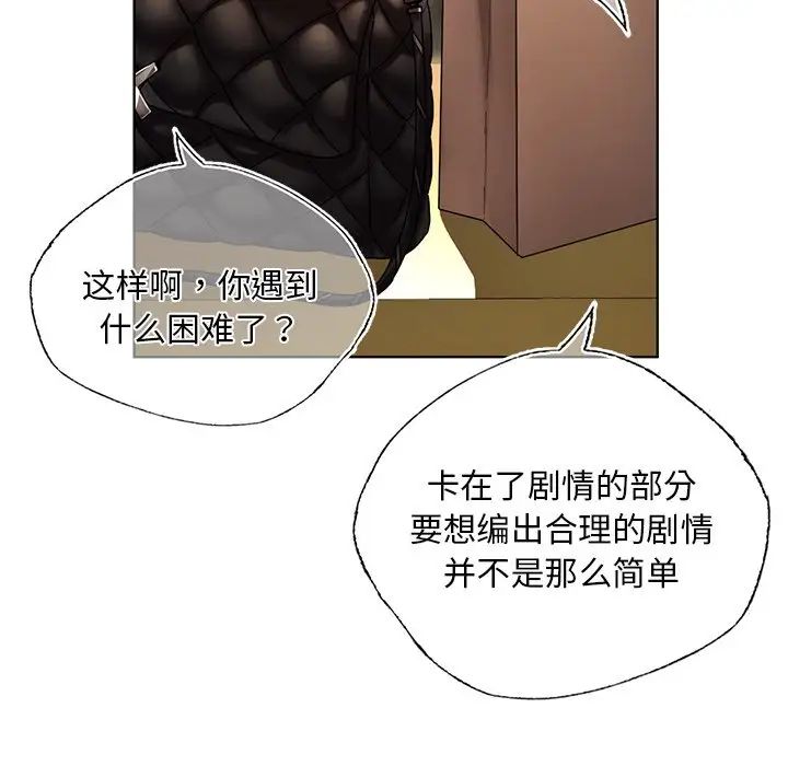 都市男女第26话