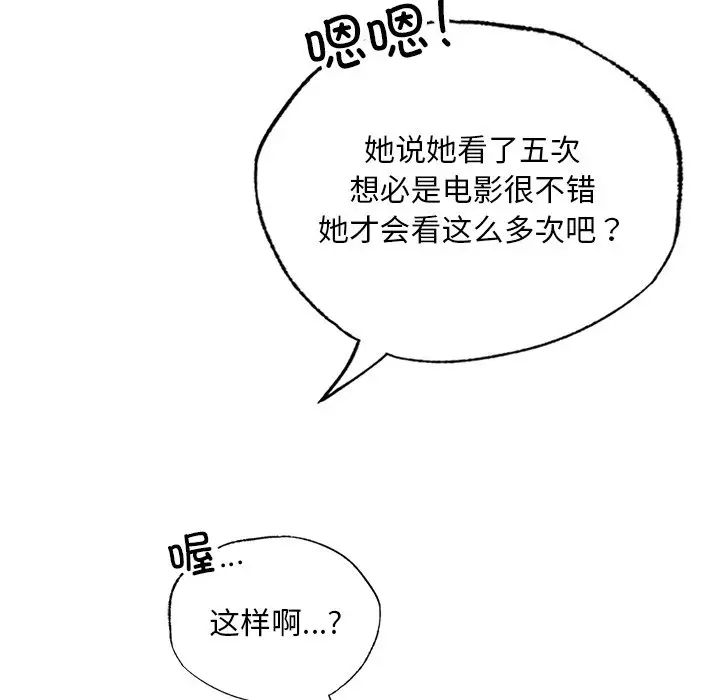 都市男女第26话