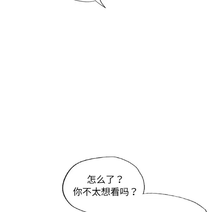 都市男女第26话