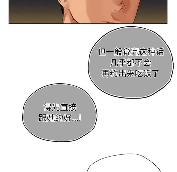 都市男女第26话