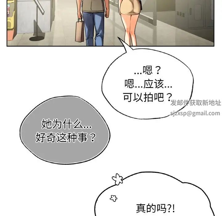 都市男女第26話
