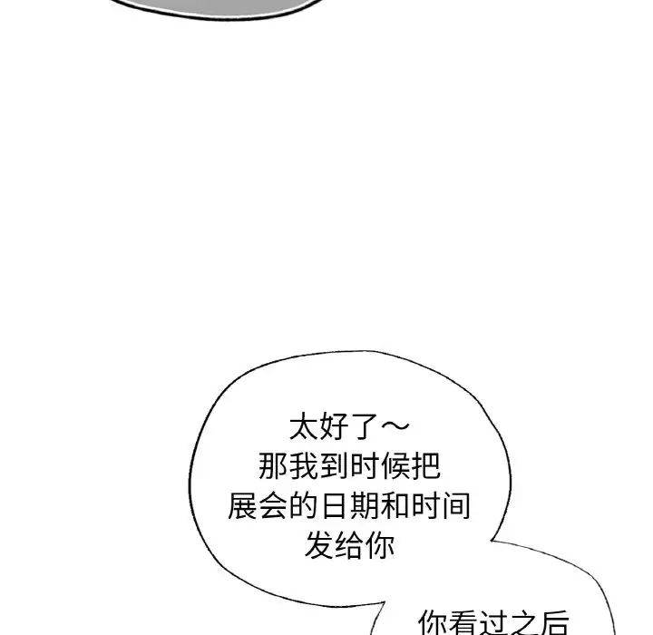 都市男女第26话