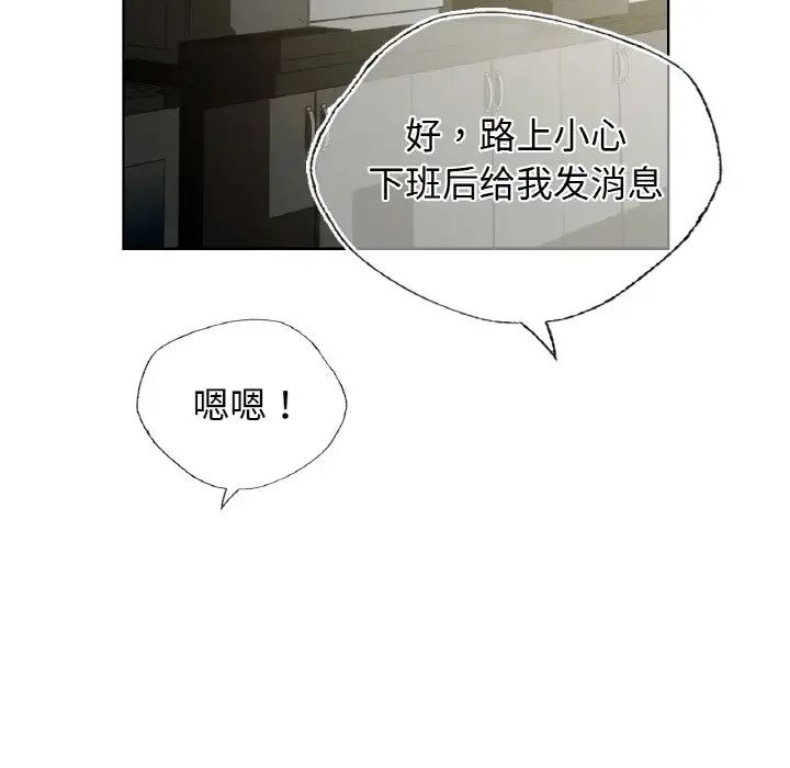 都市男女第26话