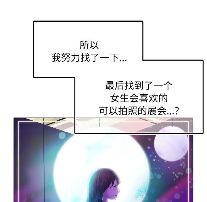 都市男女第26话
