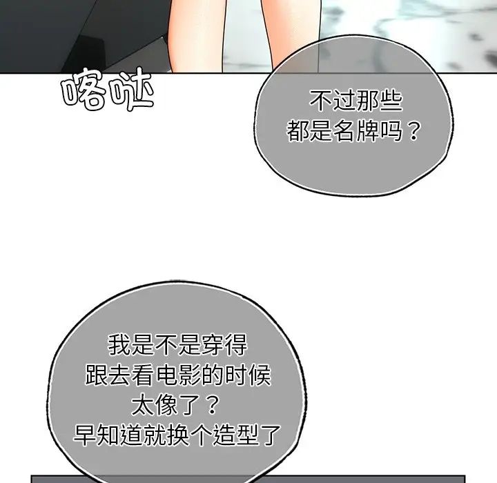 都市男女第26话