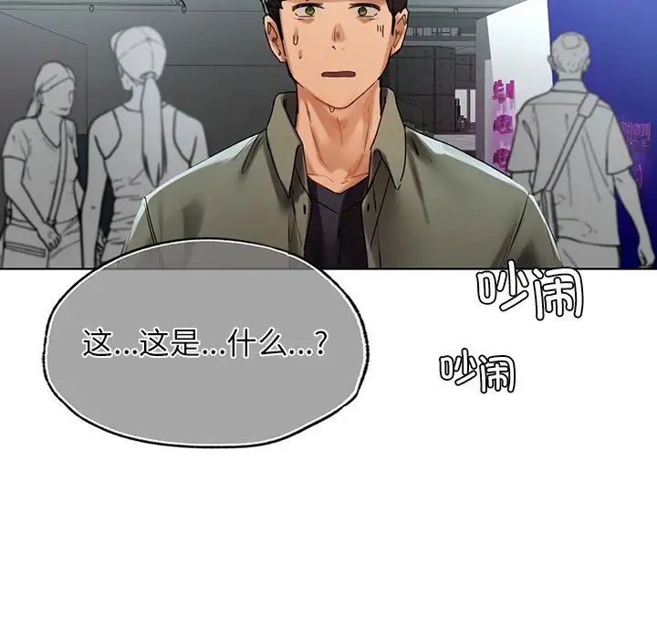 都市男女第26话