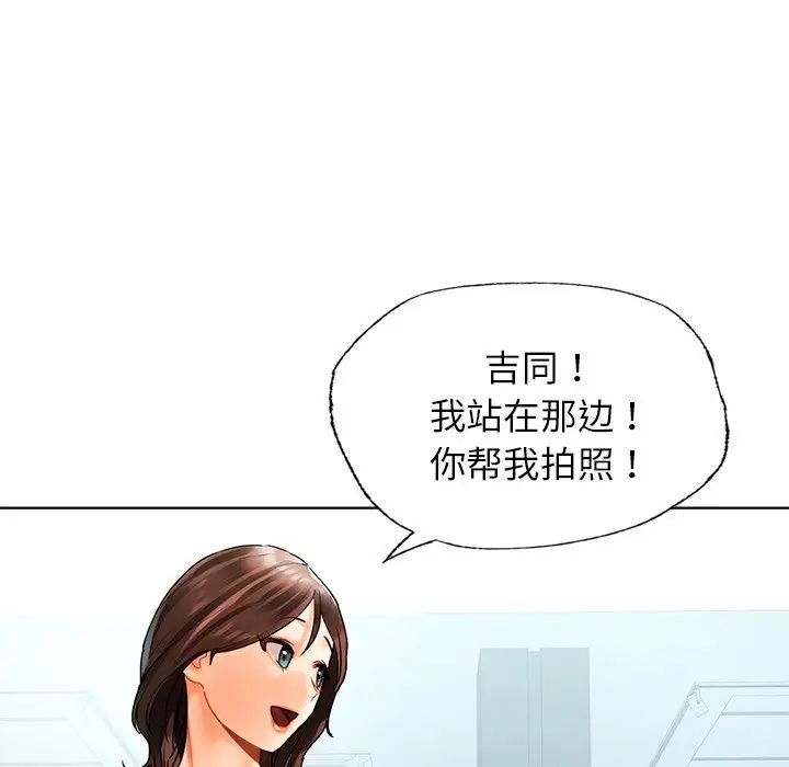 都市男女第26话