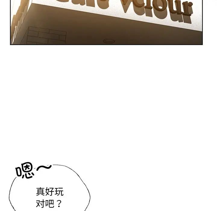 都市男女第26话