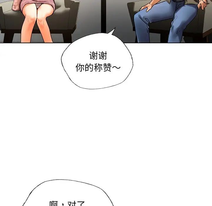 都市男女第26话