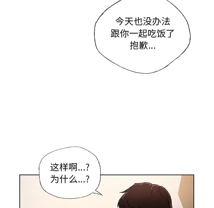 都市男女第26话