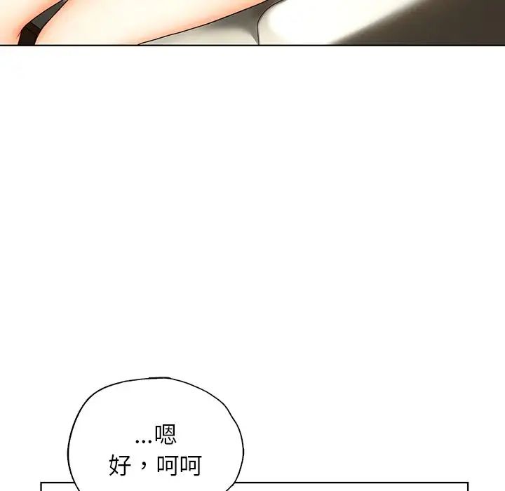 都市男女第26话