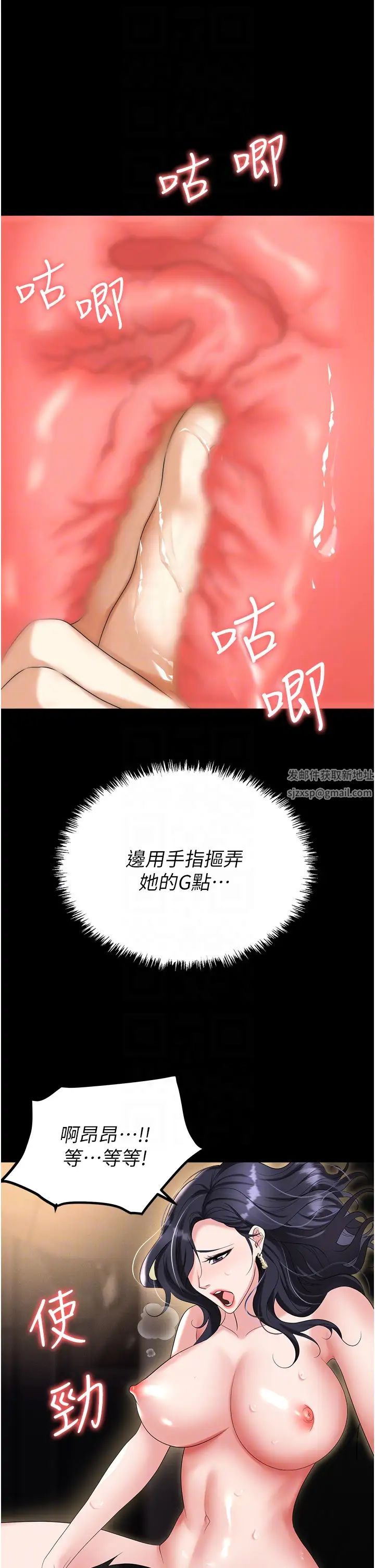 职场陷阱第75話-不停噴水的組長