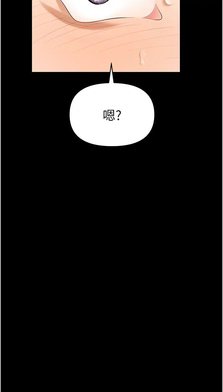 职场陷阱第75話-不停噴水的組長