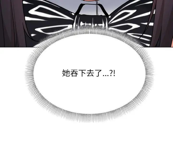 大学生活就从社团开始第76話