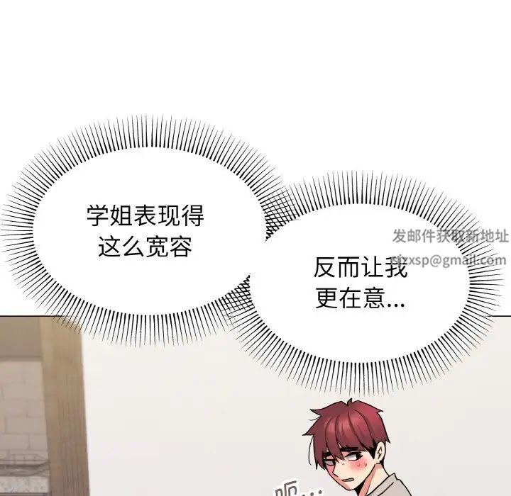 大学生活就从社团开始第76話