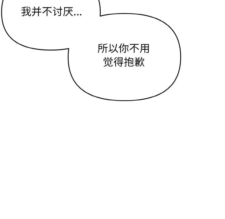 大学生活就从社团开始第76話