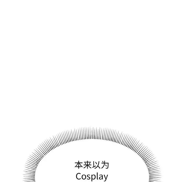 大学生活就从社团开始第76話