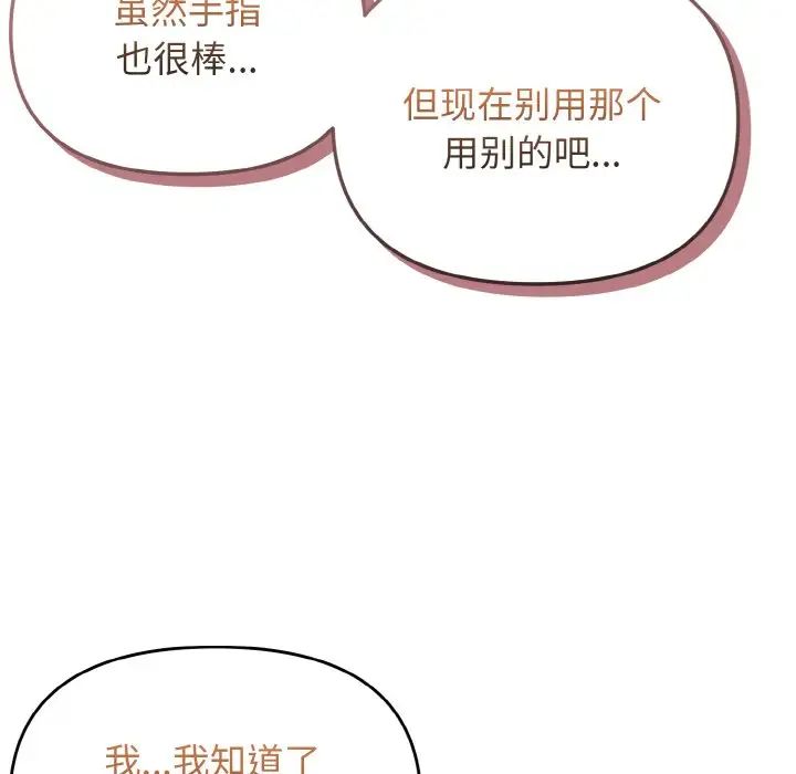 大学生活就从社团开始第76話