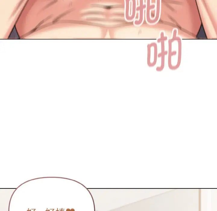 大学生活就从社团开始第76話