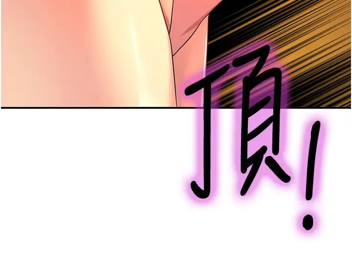 洞洞杂货店第76話-大伯母,我不想戴套